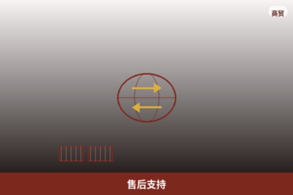 售后支持